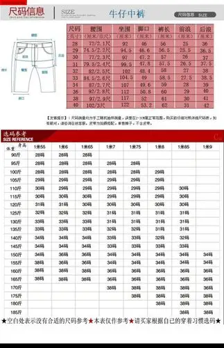 皮尔卡丹轻奢高档男装2021夏季男士牛仔短裤男休闲五分