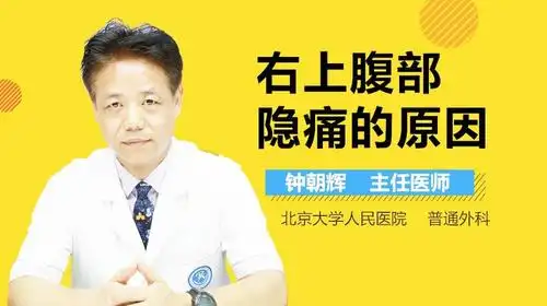 右边肚子胀痛是怎么回事视频在线观看 - 西瓜视频