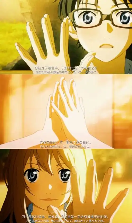 四月是你的谎言