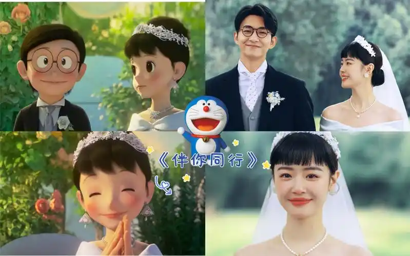 拍到了大雄和静香的同款婚纱照,真的可以治愈一生啊-萨拉热窝的俏郎君