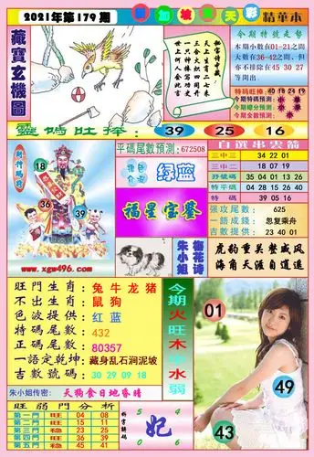 请牢记本站域名: 谨防找不到本站 219期: [新加坡天天彩]一肖一码