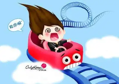 坐过山车