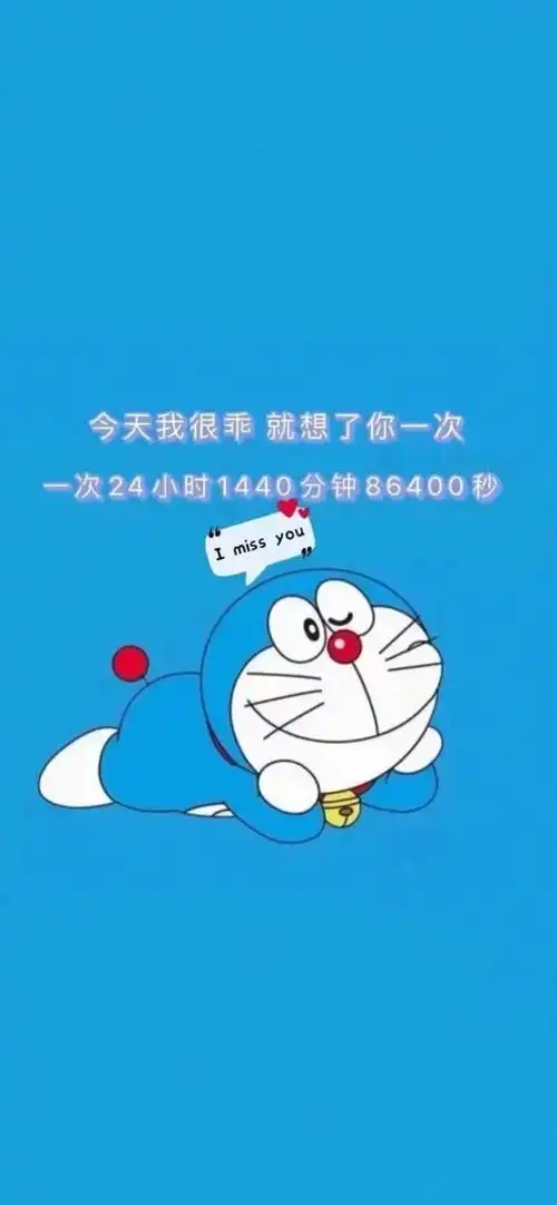 0107壁纸哆啦a梦朋友圈文字壁纸