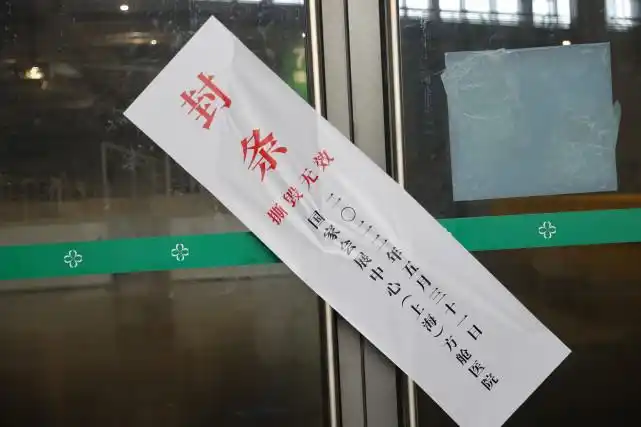 收治患者超17万,上海最大方舱医院今日关舱