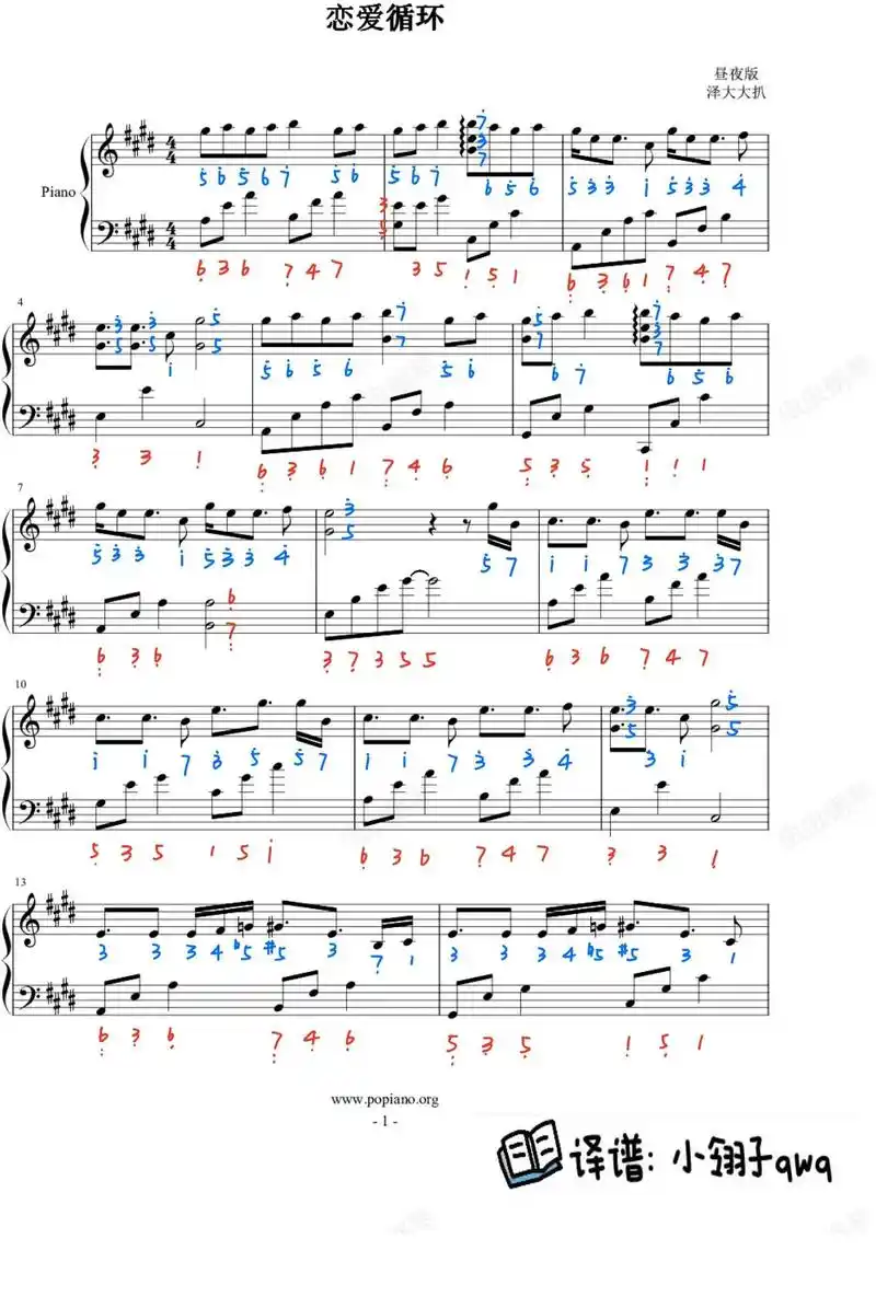 花泽香菜恋爱循环五线谱附简谱