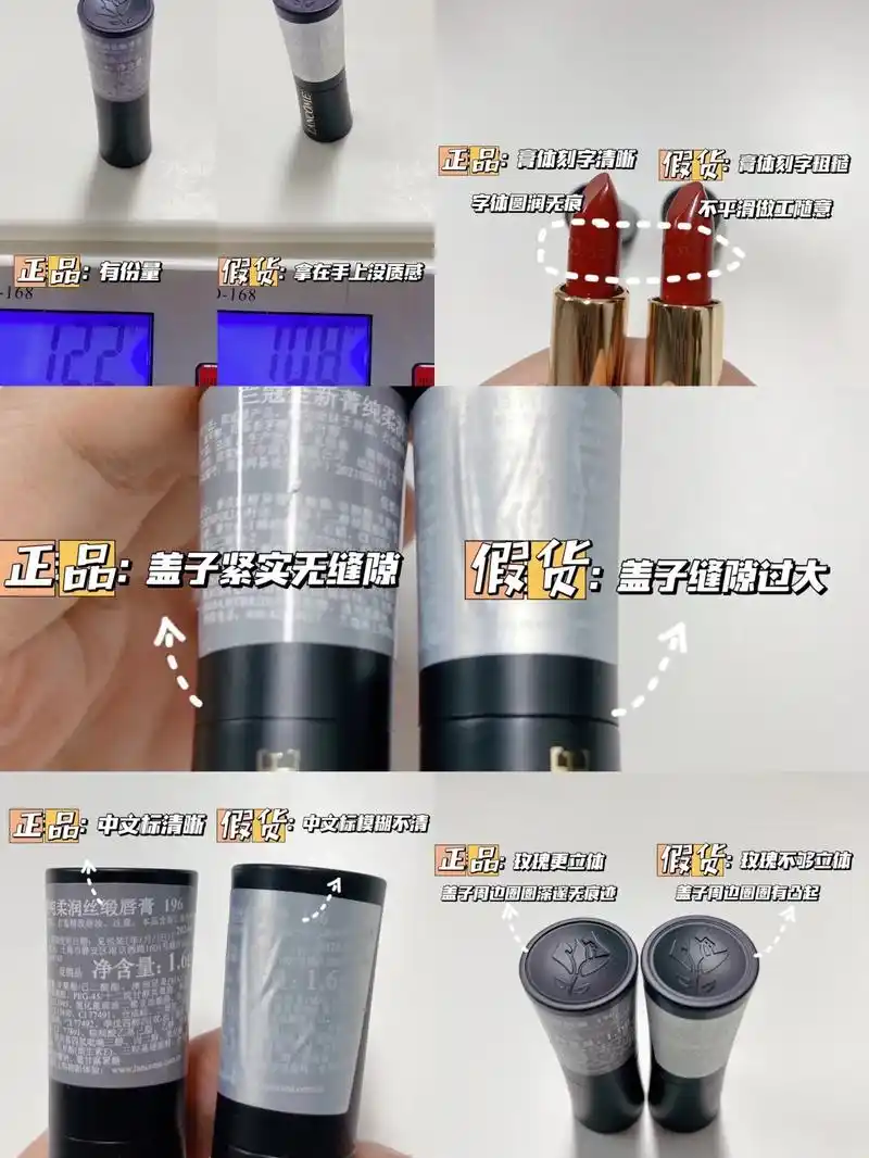 兰蔻小蛮腰口红真假对比真假辨别