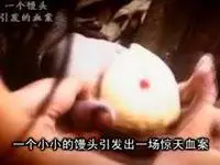 一个馒头引发的血案