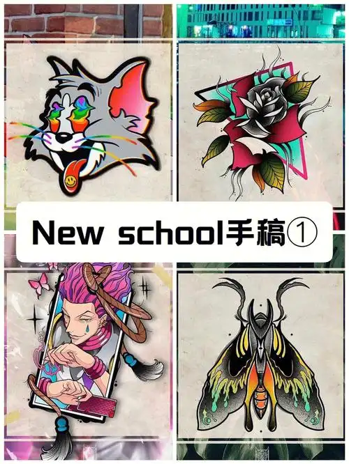 newschool扭思故纹身素材