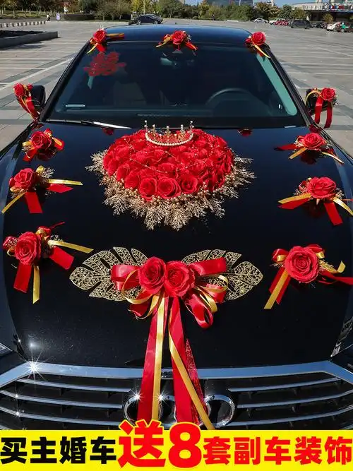 主婚车装饰车头花头车花婚车花布置套装结婚花车全套车队品花