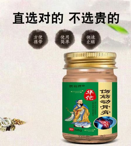 欧公坊华佗伤筋动骨膏跌打损伤膏透骨活血通络化瘀消炎止痛膏