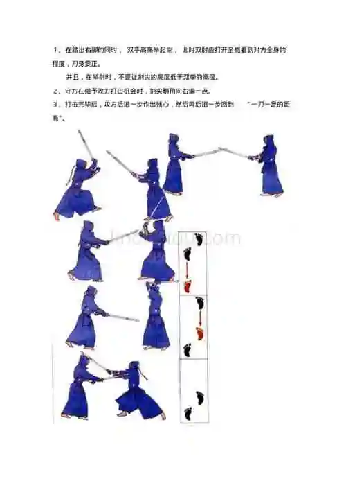 日本武士刀招式