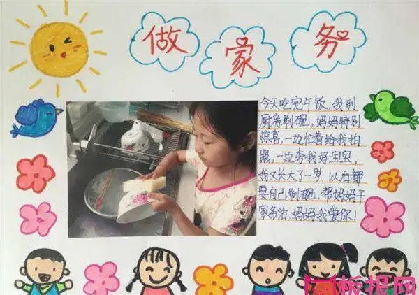东营手抄报爱我家乡手抄报我帮妈妈洗碗手抄报小学生洗碗简单手抄报