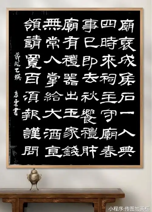 广埠屯实验小学 高云 节临《乙瑛碑》