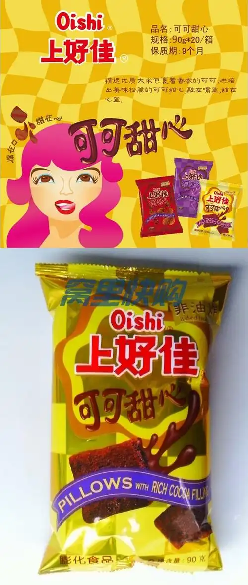 上好佳可可甜心 70g/袋 4299 * 2袋