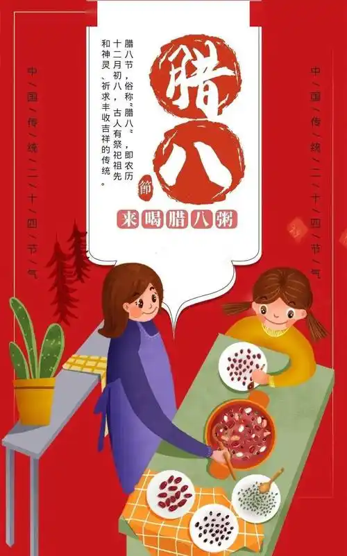 早上好腊八快乐图片腊八节早上好图片腊八节朋友圈祝福语
