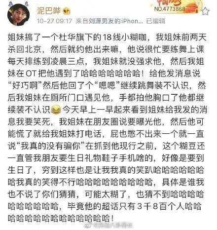 张铭浩恋爱聊骚和姐姐大尺度聊天记录曝光