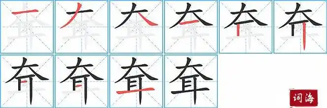 即说文解字所谓的"苹也,水艸;竖横折横横横竖撇捺拼音guǒ释