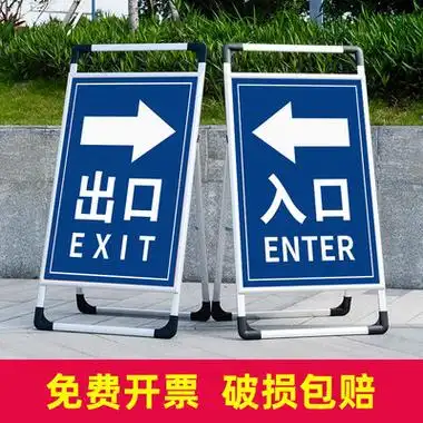出入口出口指示牌停车场小区地下车库标识车辆进出方向指引引导户外