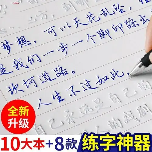 凹糟练字帖初中生字帖练字 中学生练字帖 成人女生字体 漂亮连笔