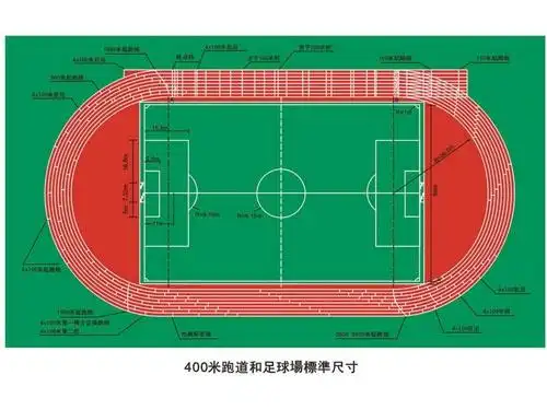 足球场示意图.jpg