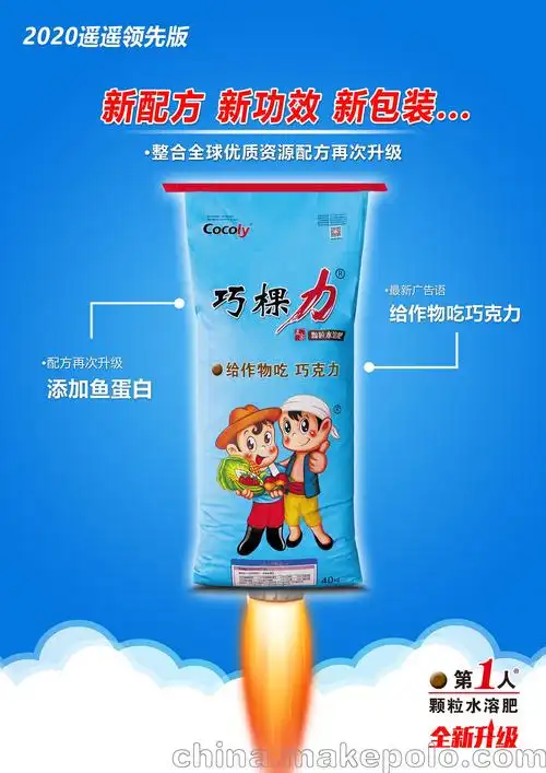 果蔬专用颗粒水溶肥巧棵力增产增收