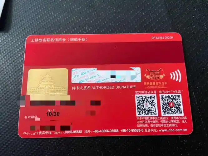 瑞鹤千秋到了 - 工商银行讨论区 - 我爱卡论坛