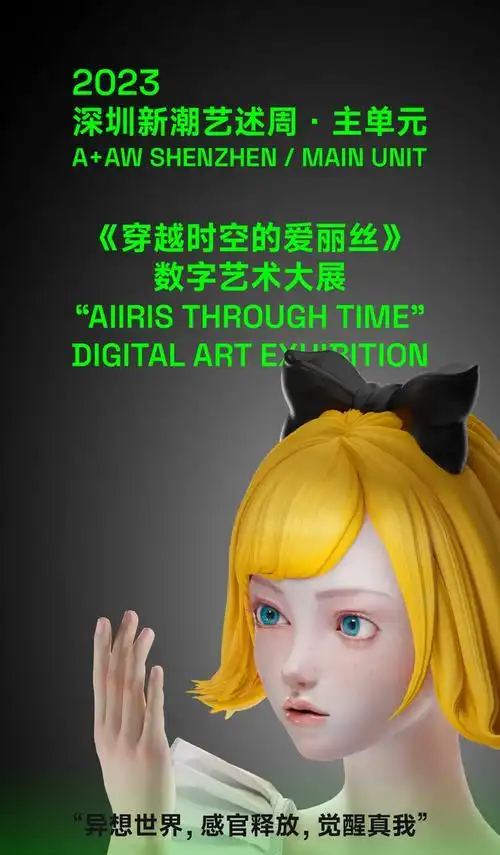 10个深圳网红打卡地来了|个展|爱丽丝|美术馆|艺术展|艺术中心_网易