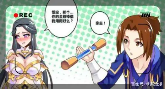 王者荣耀露娜借走孙悟空的金箍棒一直不还最后孙悟空亲自前去