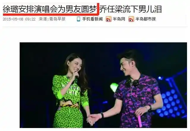 徐璐被被劈腿全网心疼?曾捆绑消费乔任梁,网友:天道好轮回