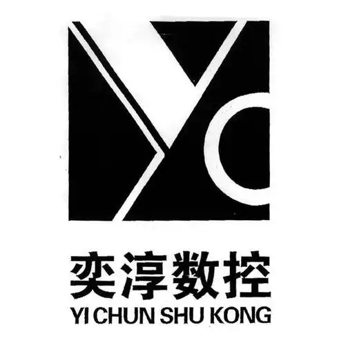 奕淳 em>数控 /em>
