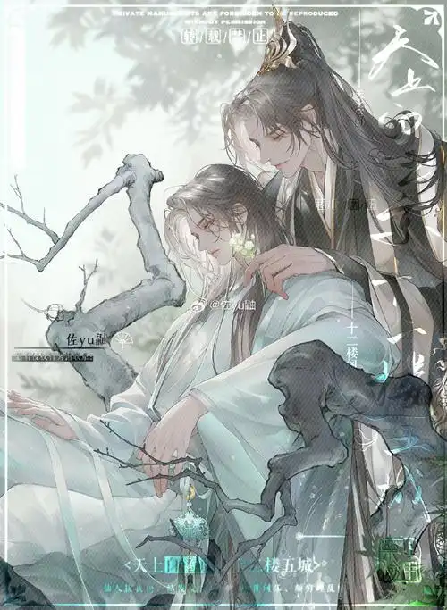 淮上超话#青龙图腾#《执花赋》甫一初见,便生心魔,孽缘就此生生不息.