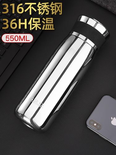 新全钢316不锈钢保温杯男大容量水杯便携杯子女带滤水壶400/550ml