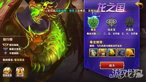 英雄无敌战争纪元毒龙快速通关技巧分享