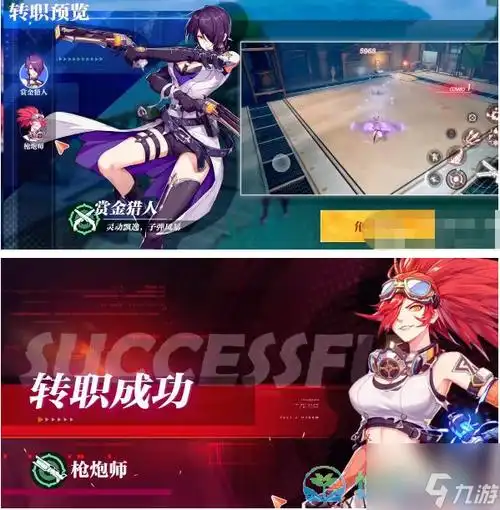 《晶核手游》火枪手转职任务完成策略_晶核手游_九游手机游戏