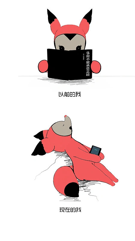 以前的我vs现在的我