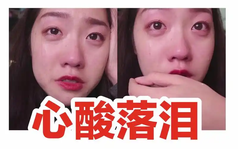 美妆阿婆那些不为人知的心酸?为何哭得像个两百斤的孩子?