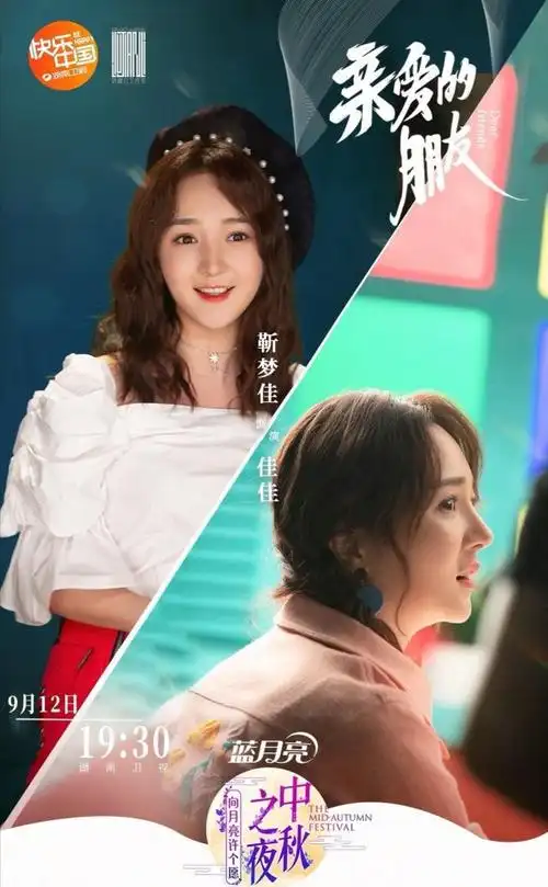 湖南卫视新晋四位女主持人,靳梦佳,沈梦辰,梁田你最喜欢谁?