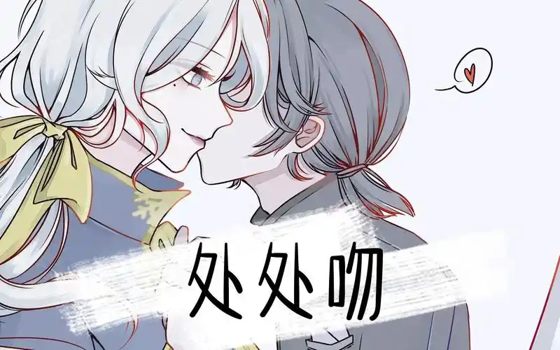 第五人格摄殓处处吻