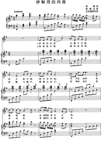 伊犁河的月夜(g调五线谱伴奏)