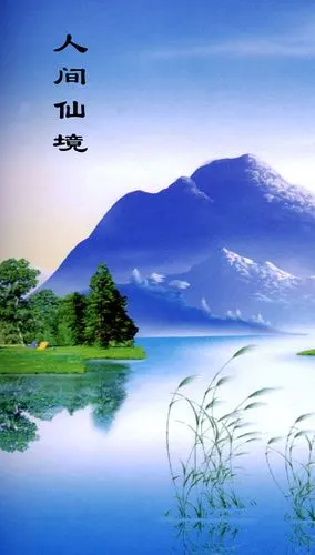 山水风景画