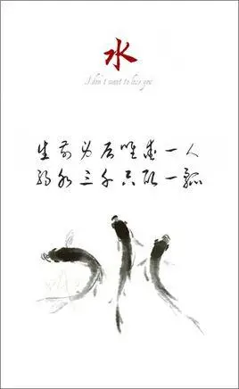 弱水三千只取一瓢