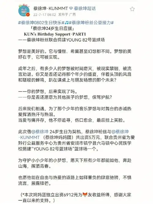 [红色心形r]young 82号篮球场蔡徐坤在15岁时 呼吁关注自闭症儿童 也