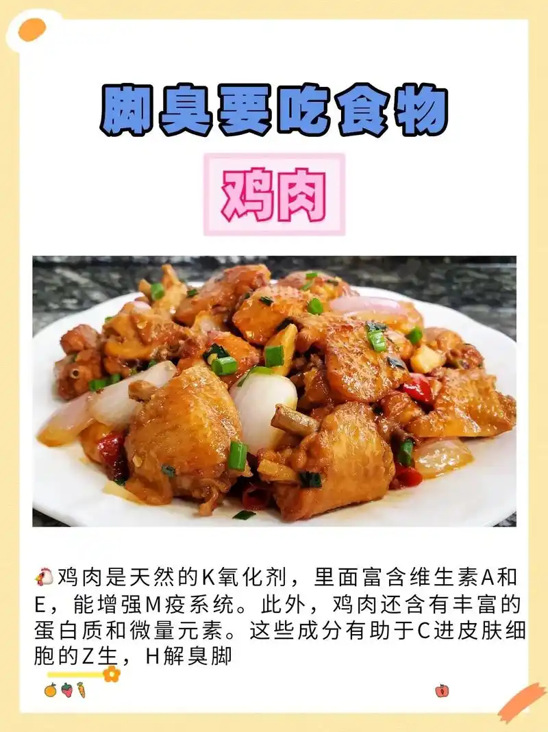 臭脚是一种常见的皮肤病, - 抖音