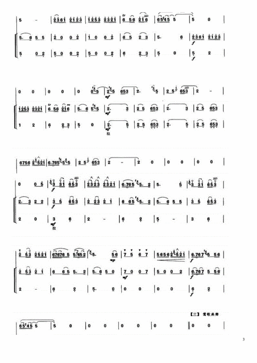 百鸟朝凤-唢呐简谱.doc