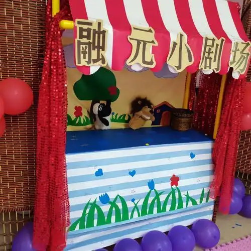 融元小剧场——手偶剧