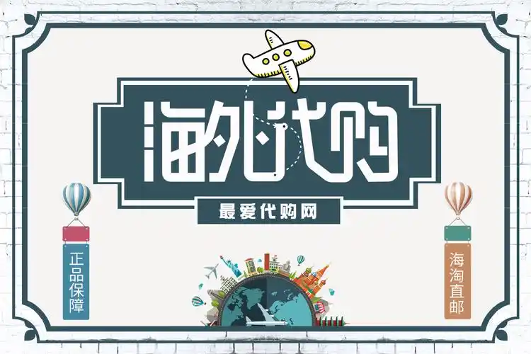 天天字体练习-海外代购