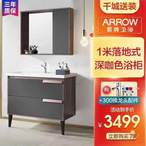 箭牌浴室柜组合卫生间洗漱台挂墙式实木台盆洗手盆洗脸盆柜北欧 60cm