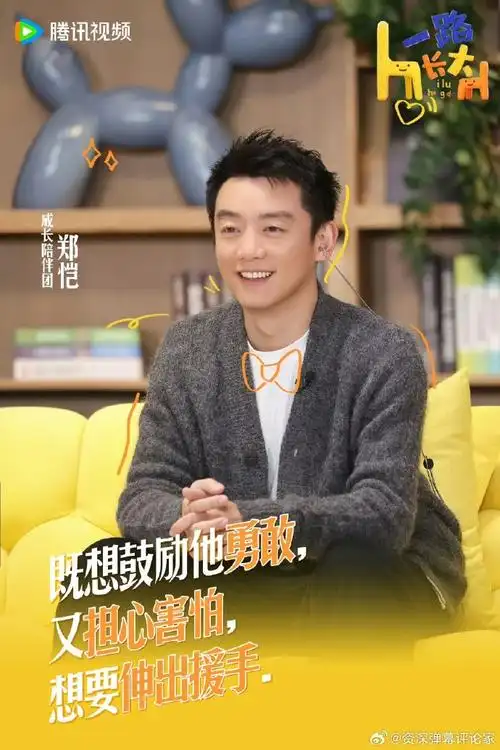 郑恺听到孩子不想学钢琴牙快咬碎了##一路长大