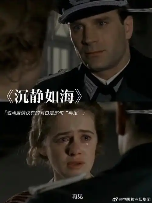 影时刻##今日荐影#《沉静如海》#经典台词#"我之所以喜欢大海,是因为