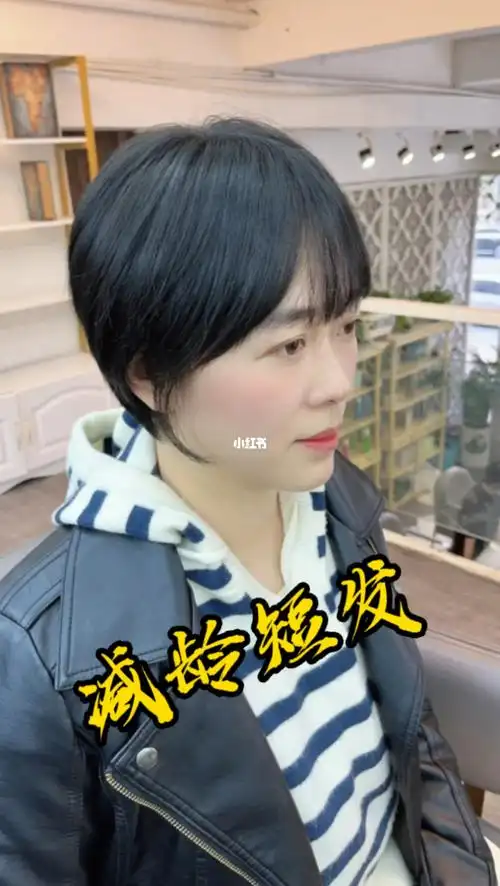 气质减龄的齐耳短发